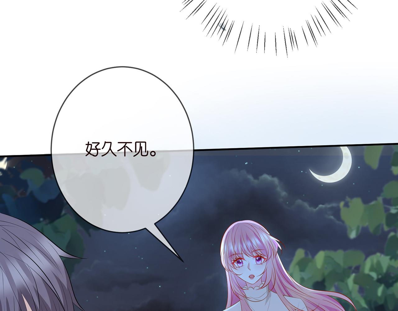 第372 夜会慕子衿47