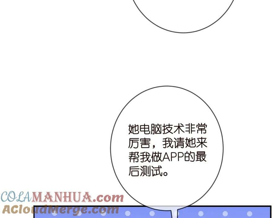 第471 口是心非北冥夜8