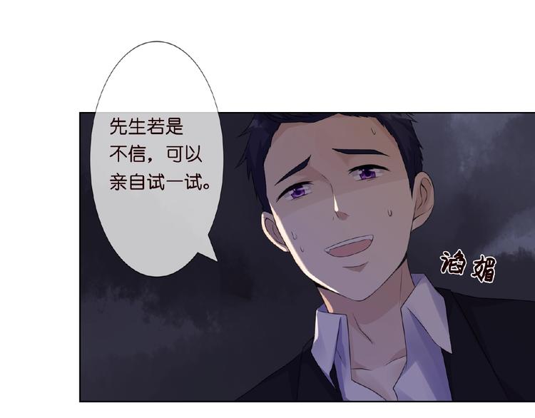 第1话 误入迷局26