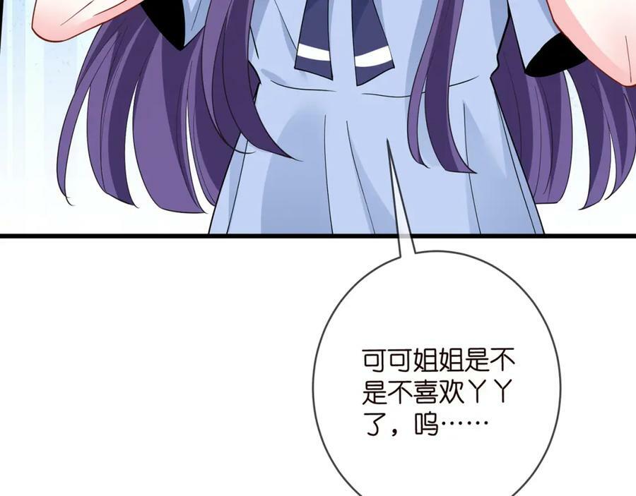 第472 岳清雅的嫉妒89
