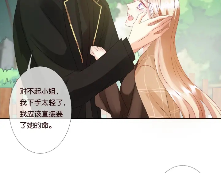 第63话 车上的惊心动魄63