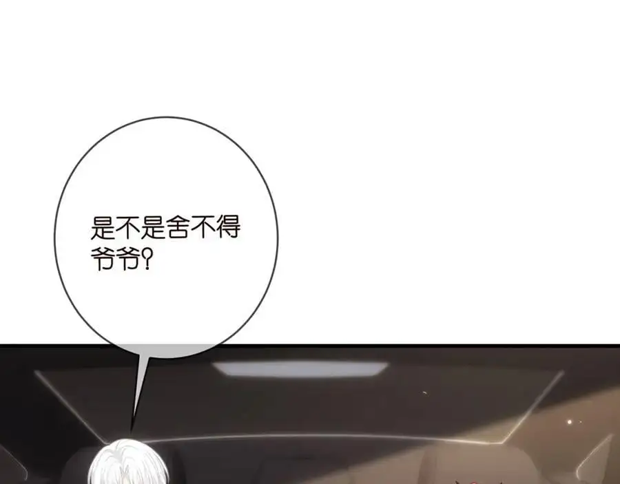 第496 茶水有毒23