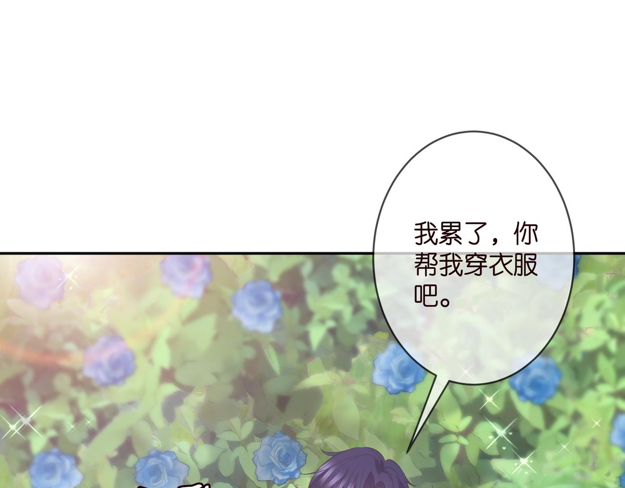 第343 北冥雄的顾虑29