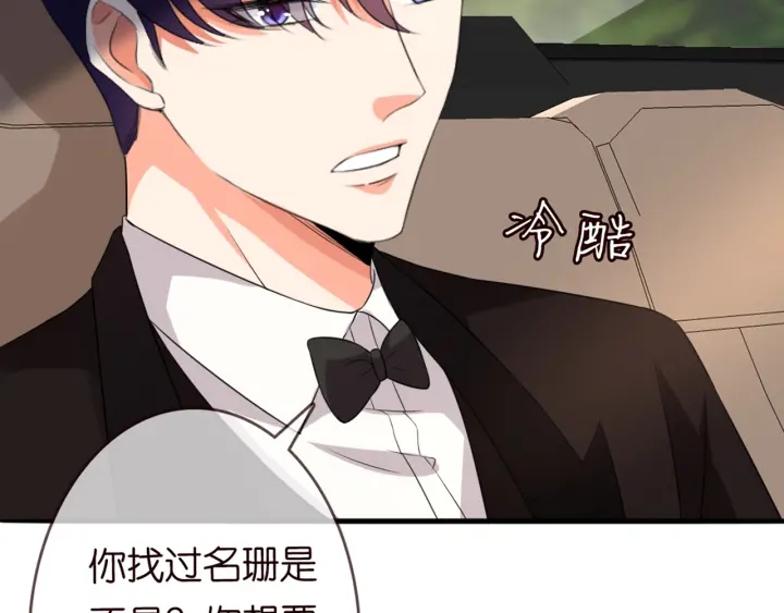 第179话 打脸还需要看日子？91