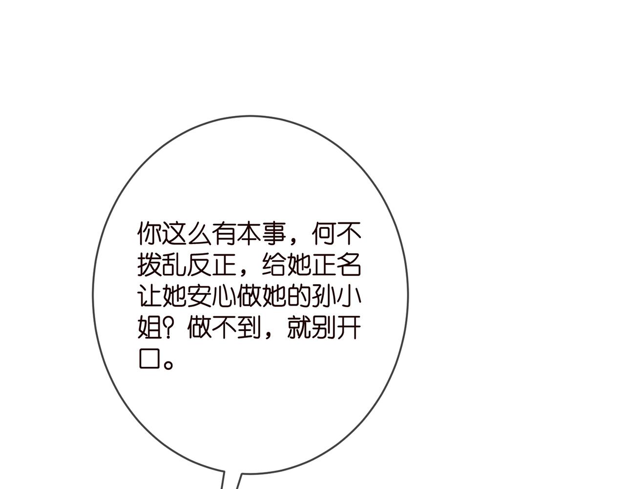 第395 俞霏烟现身？36