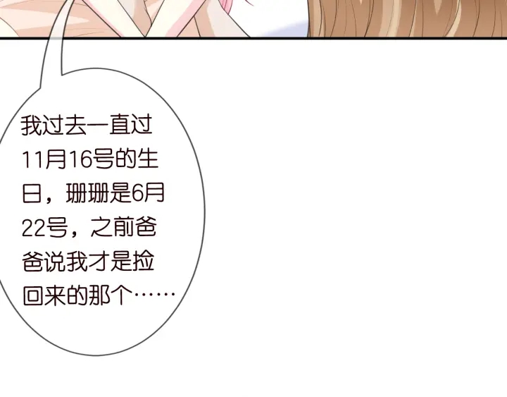 第237 她才是龙家的孩89