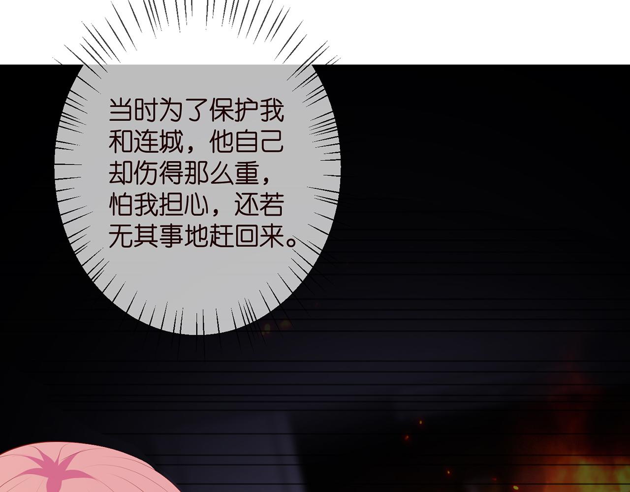 第354 岳清雅的请求9