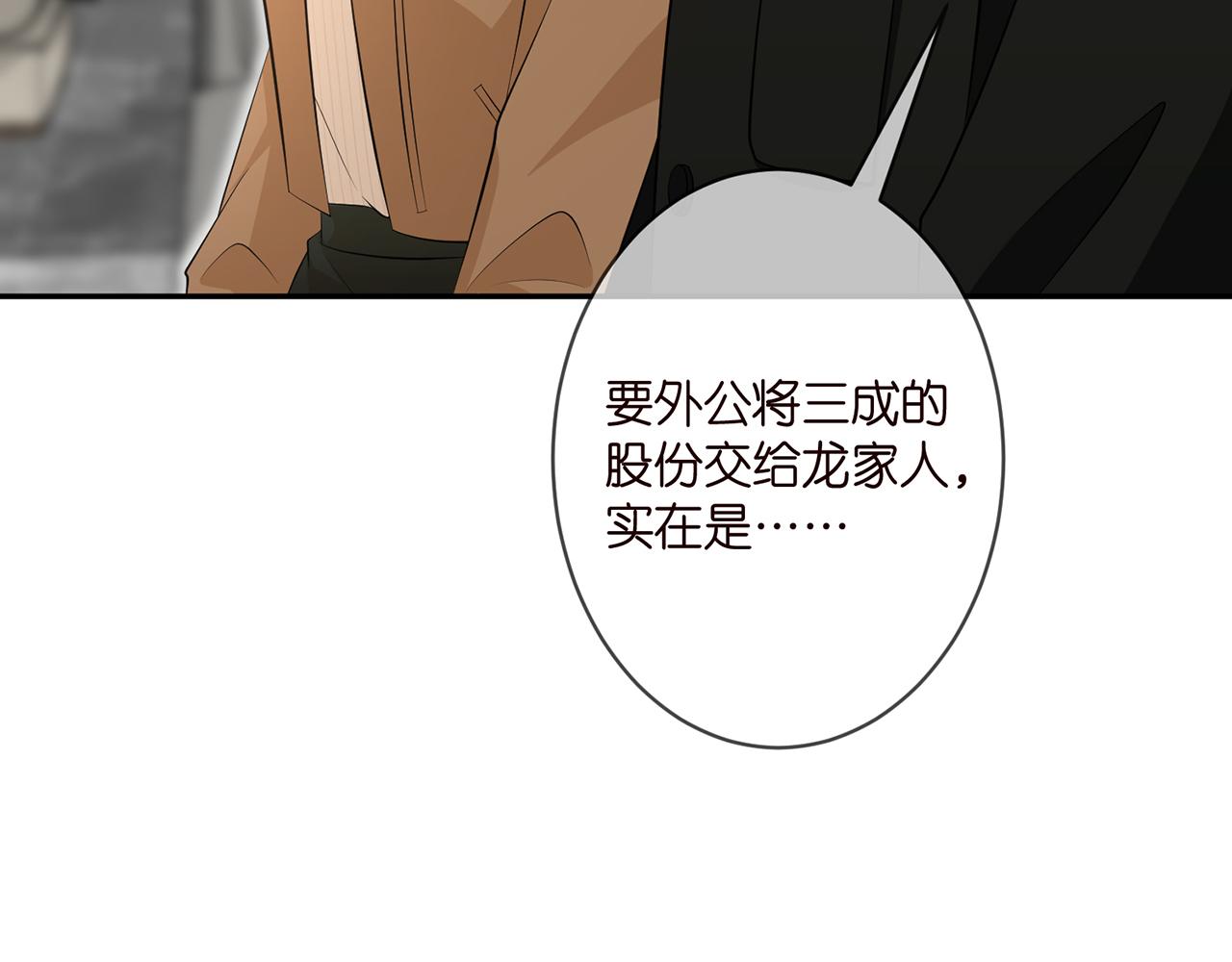 第329 女配的野心84