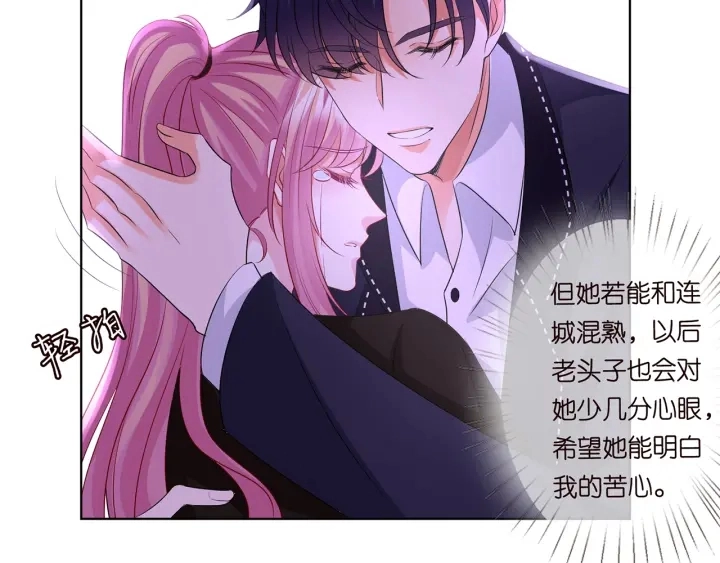第115话 亲一下就不难受了20