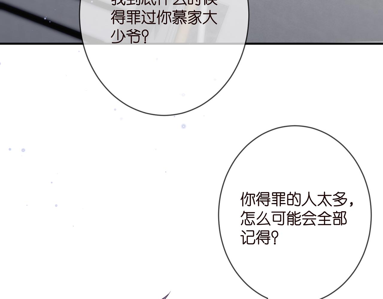 第368 男人的约定47