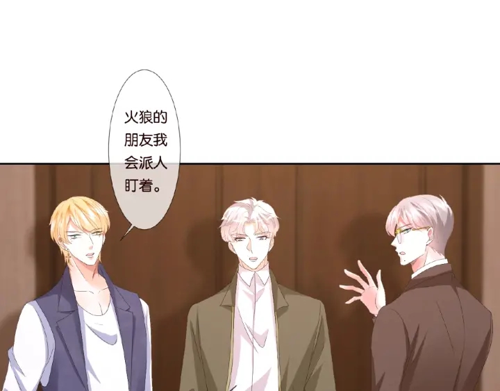 第71话 出轨？68