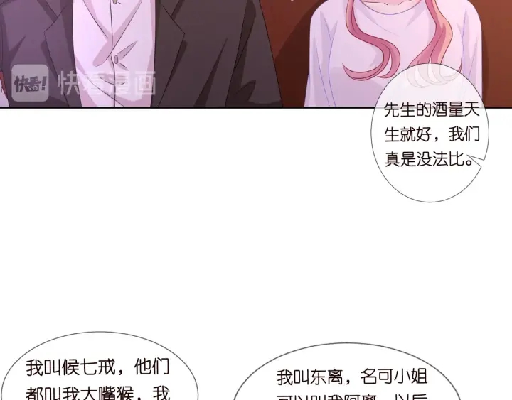第91话 让我来管教你…43