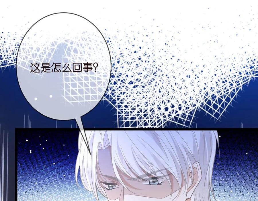 第488 龙楚寒的怀疑82