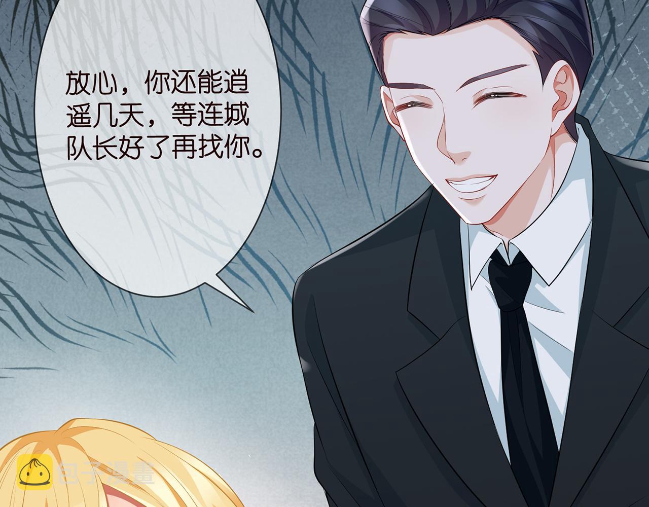 第277 要生个孩子吗？39
