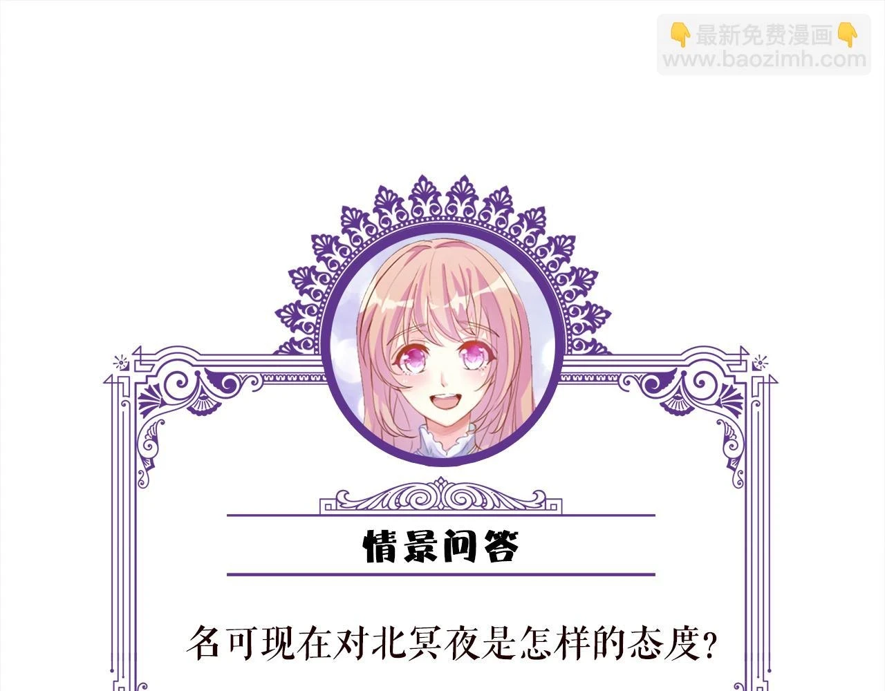 425 北冥夜身边的女人103