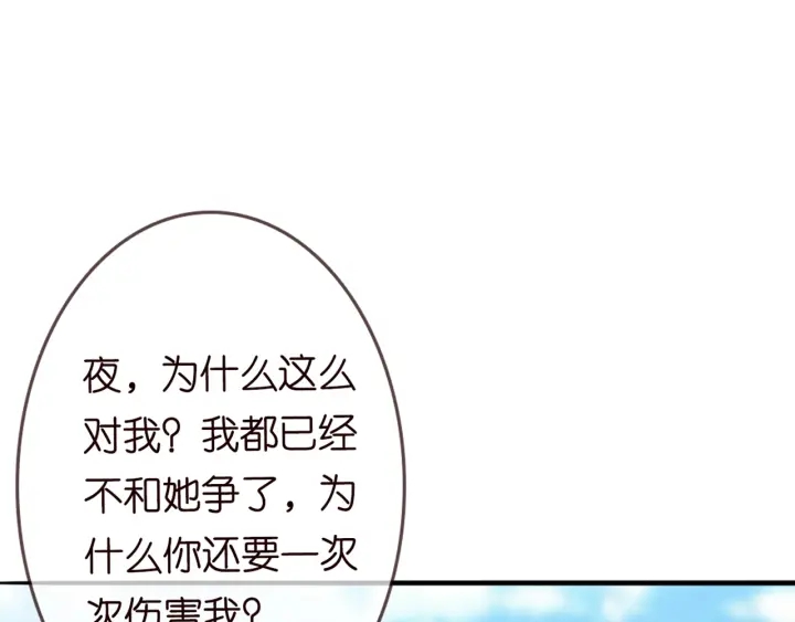 第179话 打脸还需要看日子？86