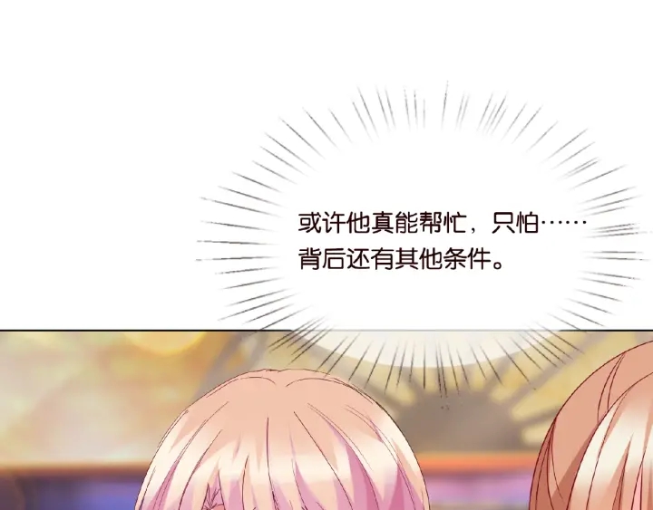 第24话 他是妖孽！86