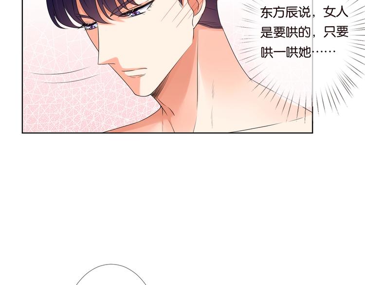 第78话 揉一揉❤31