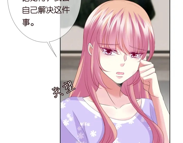 第105话 啊！我的宝宝！41