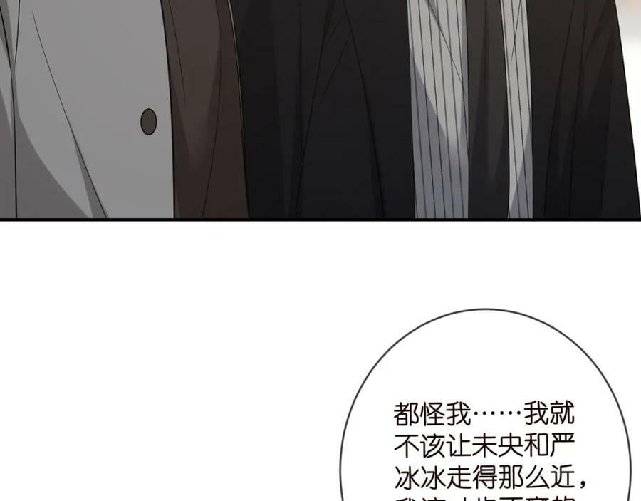 第448 严冰冰失控69