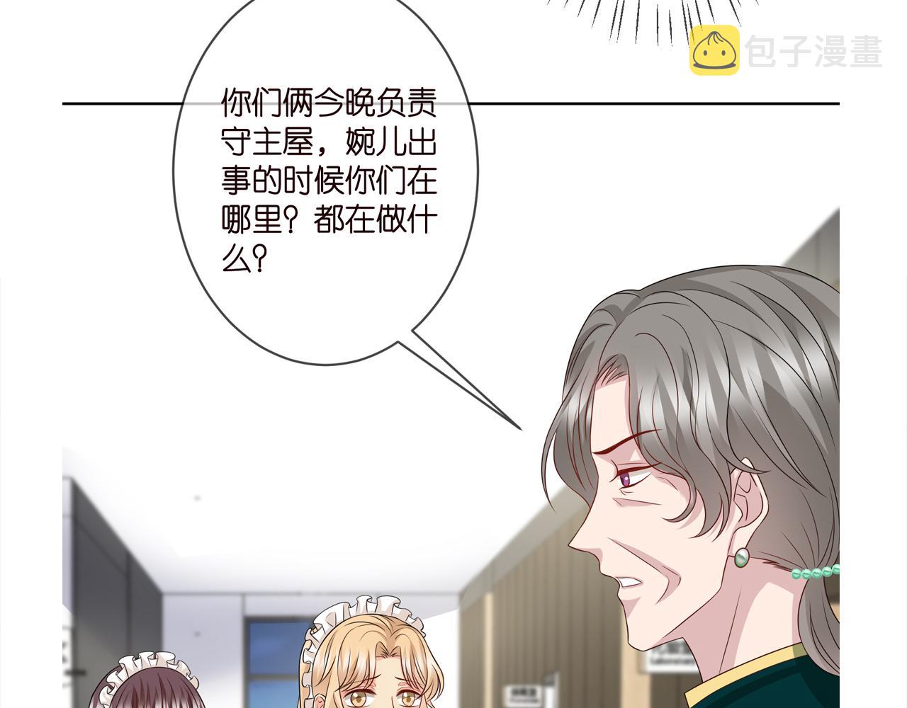 第301 挑拨78