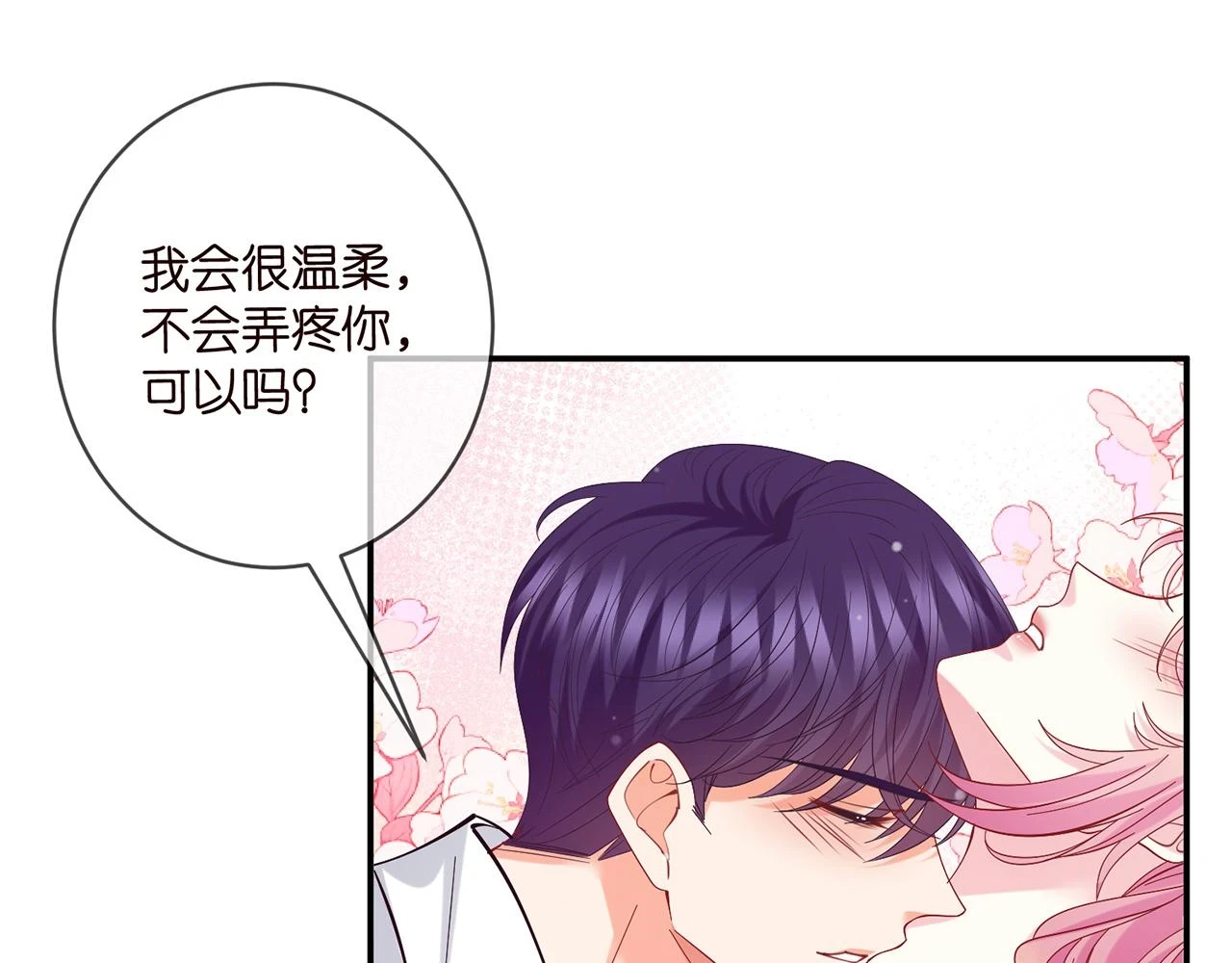 第430 给我生个孩子好不好82