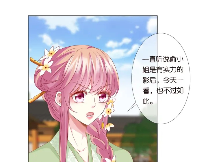 第143话 先生你不想吗？74