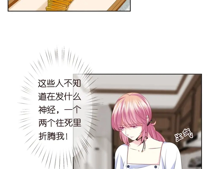 第138话 我不会让你嫁进这个4