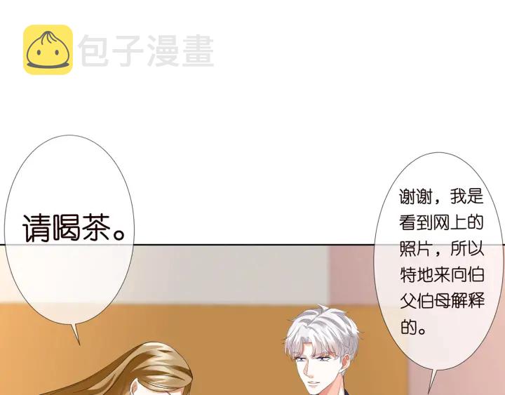 第119话 见家长30