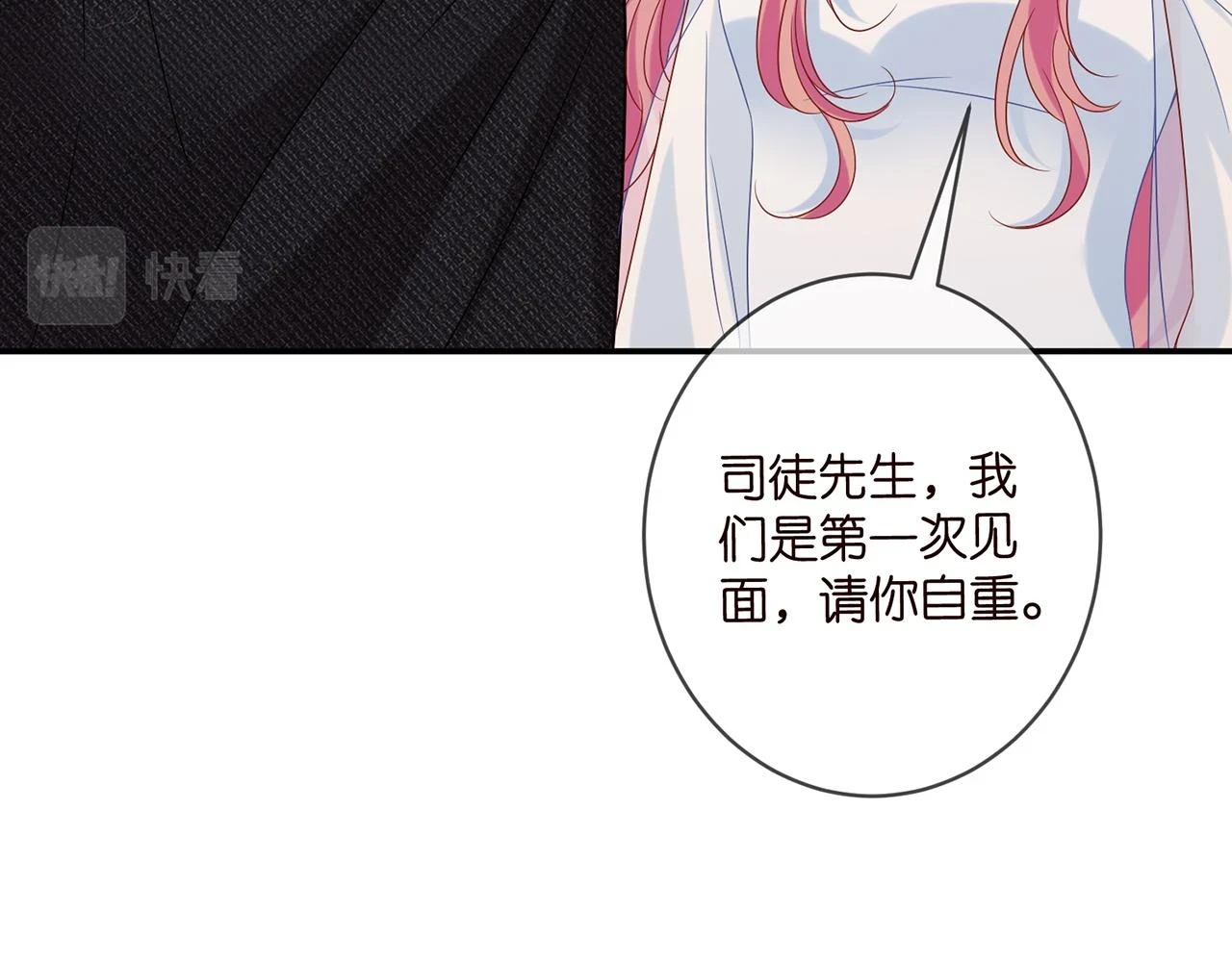 第423 司徒耀的试探52