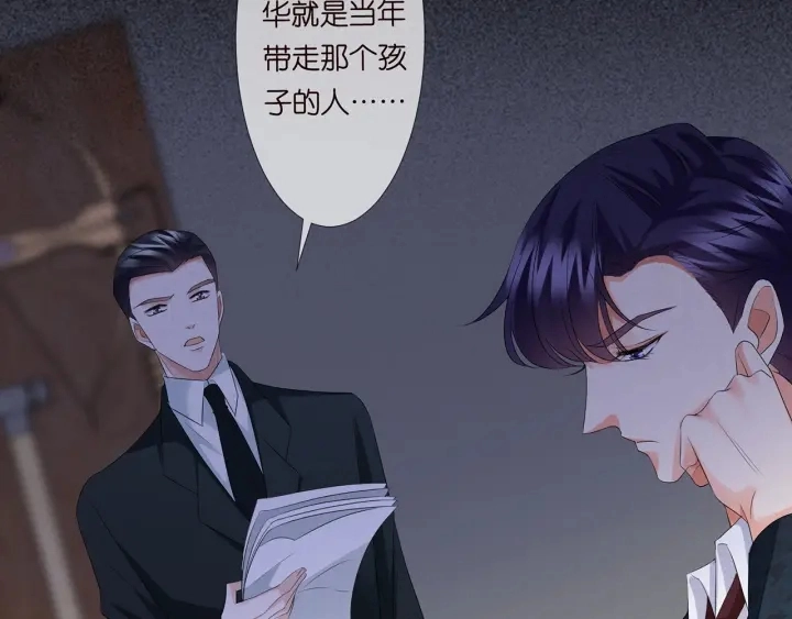 第135话 买凶杀人？！6