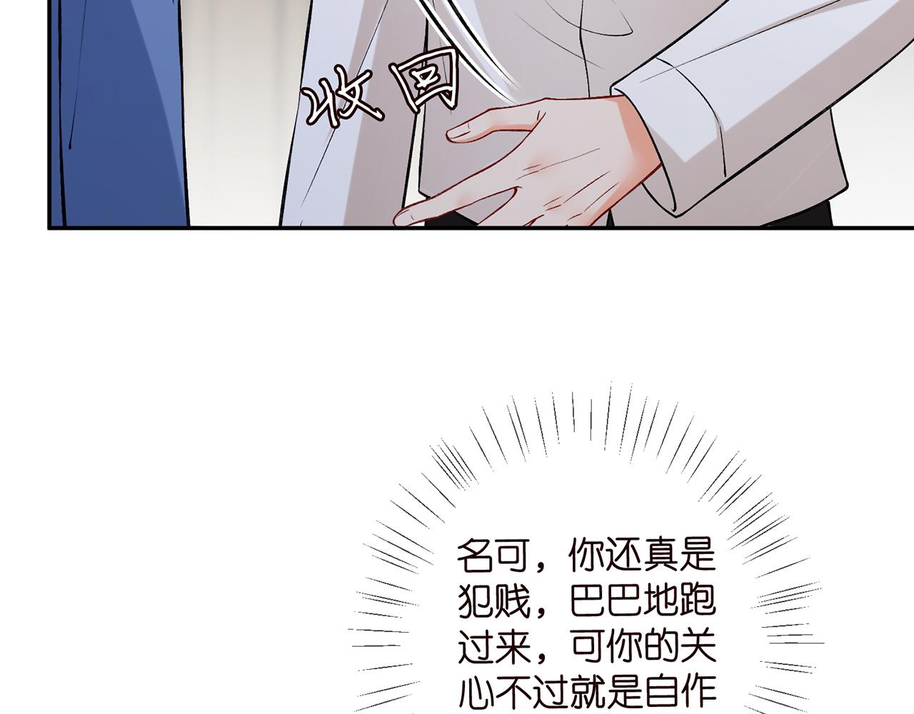 第417 信任危机84