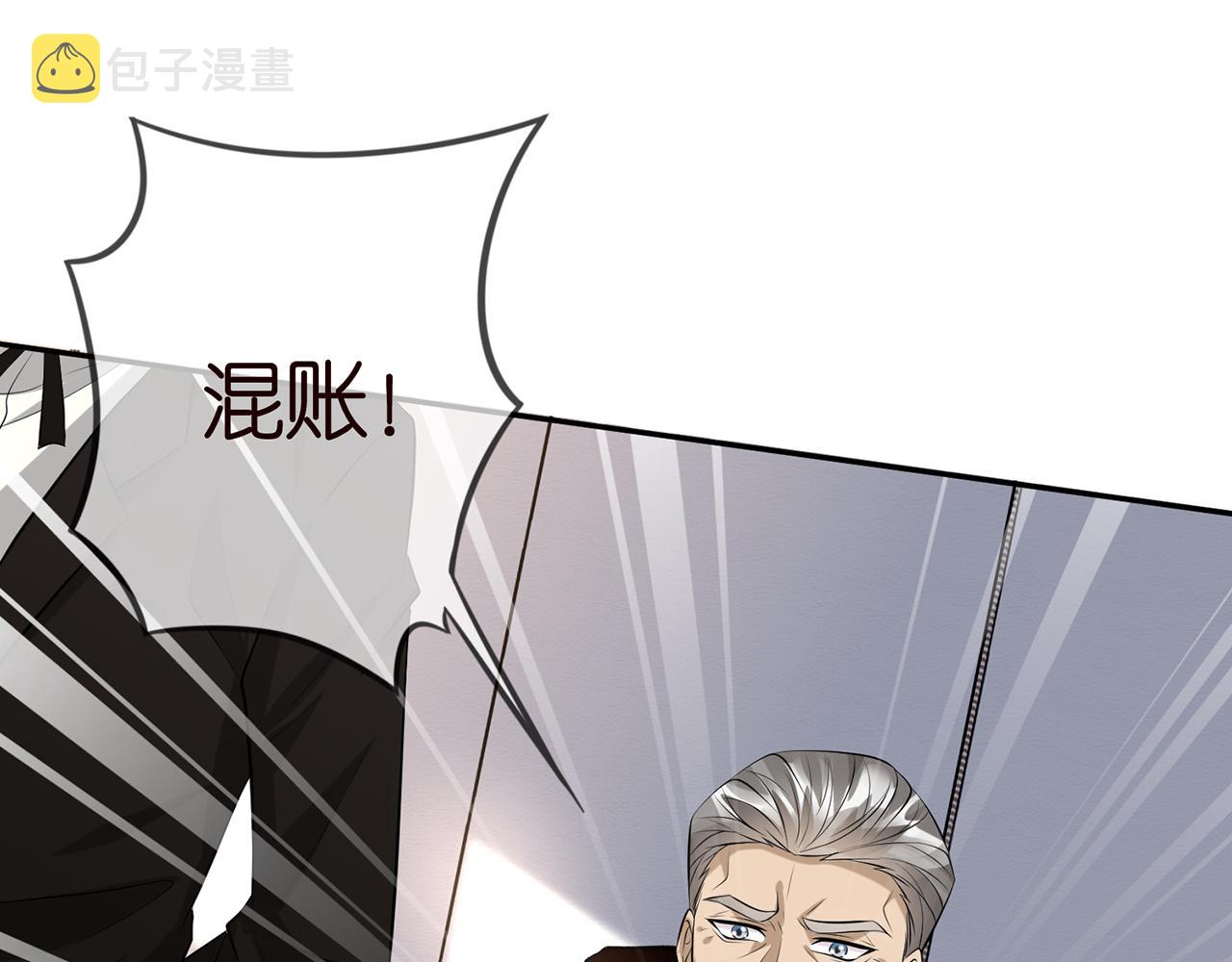 第343 北冥雄的顾虑50