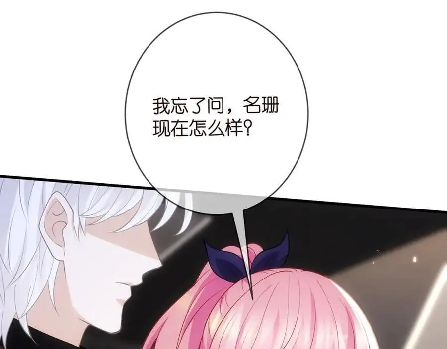 第496 茶水有毒26