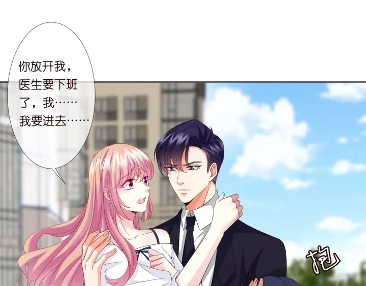 第102话 亲一下都不行？54