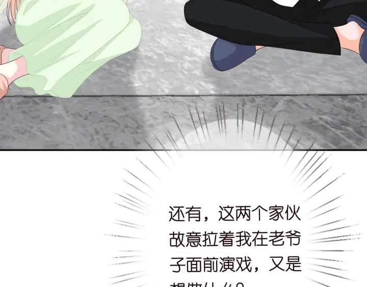第186话 你们结婚吧54