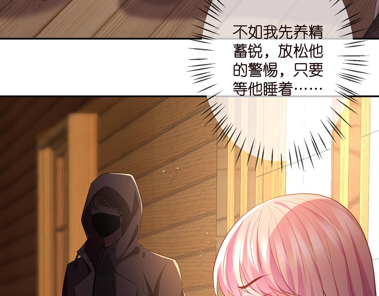 第318 神秘蒙面男75