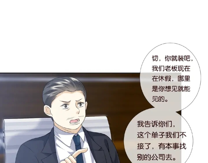 第53话 陪我11