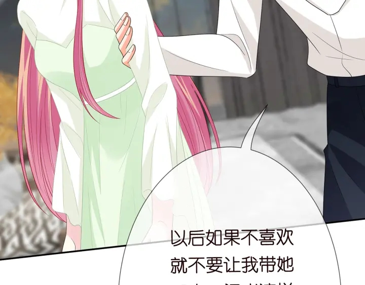 第187话 名可怒怼北冥雄80