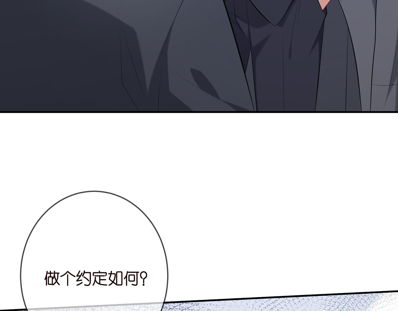 第368 男人的约定58
