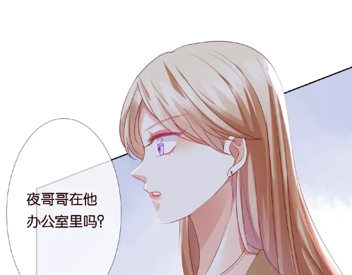 第62话 叫我的名字79