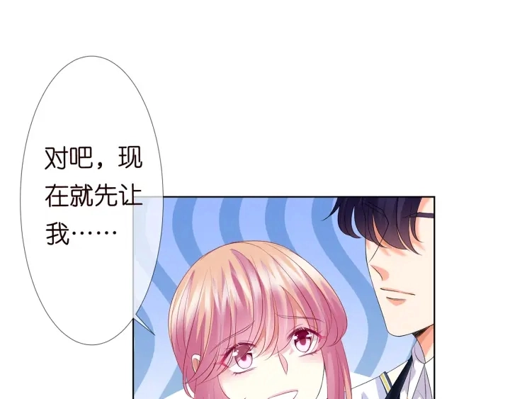 第139话 我只要现在24