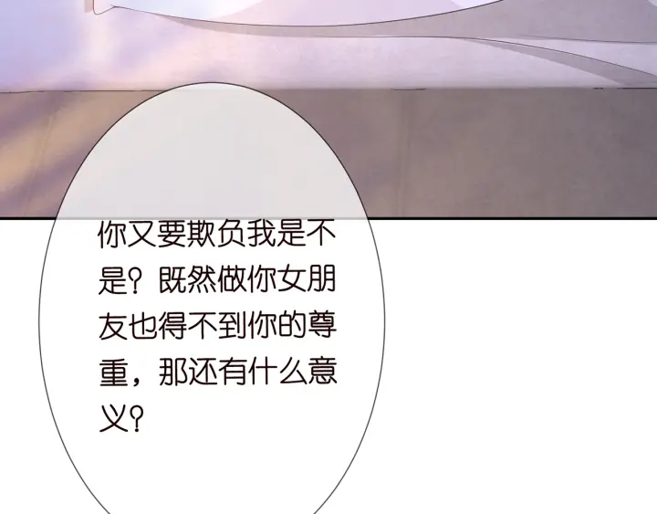第202话 我不干了，分手！28
