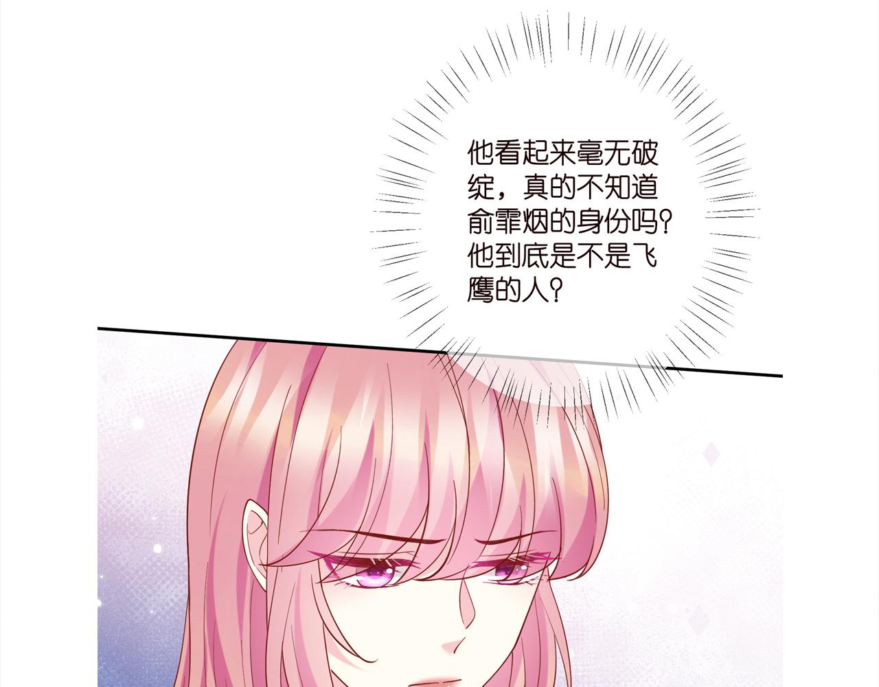第405 怀疑102