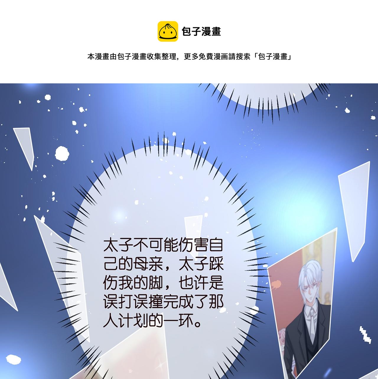 第305 你怀疑我？56