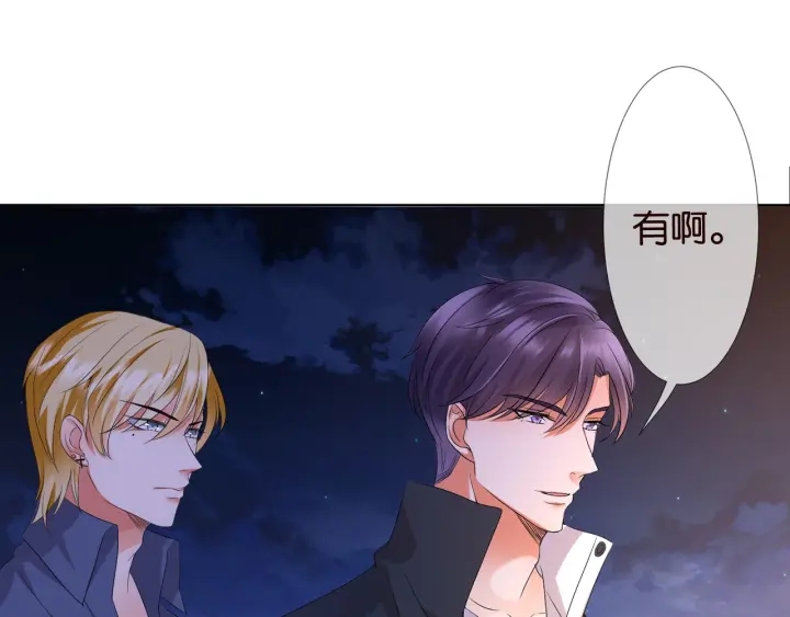 第85话 再哭我就要吻你了37