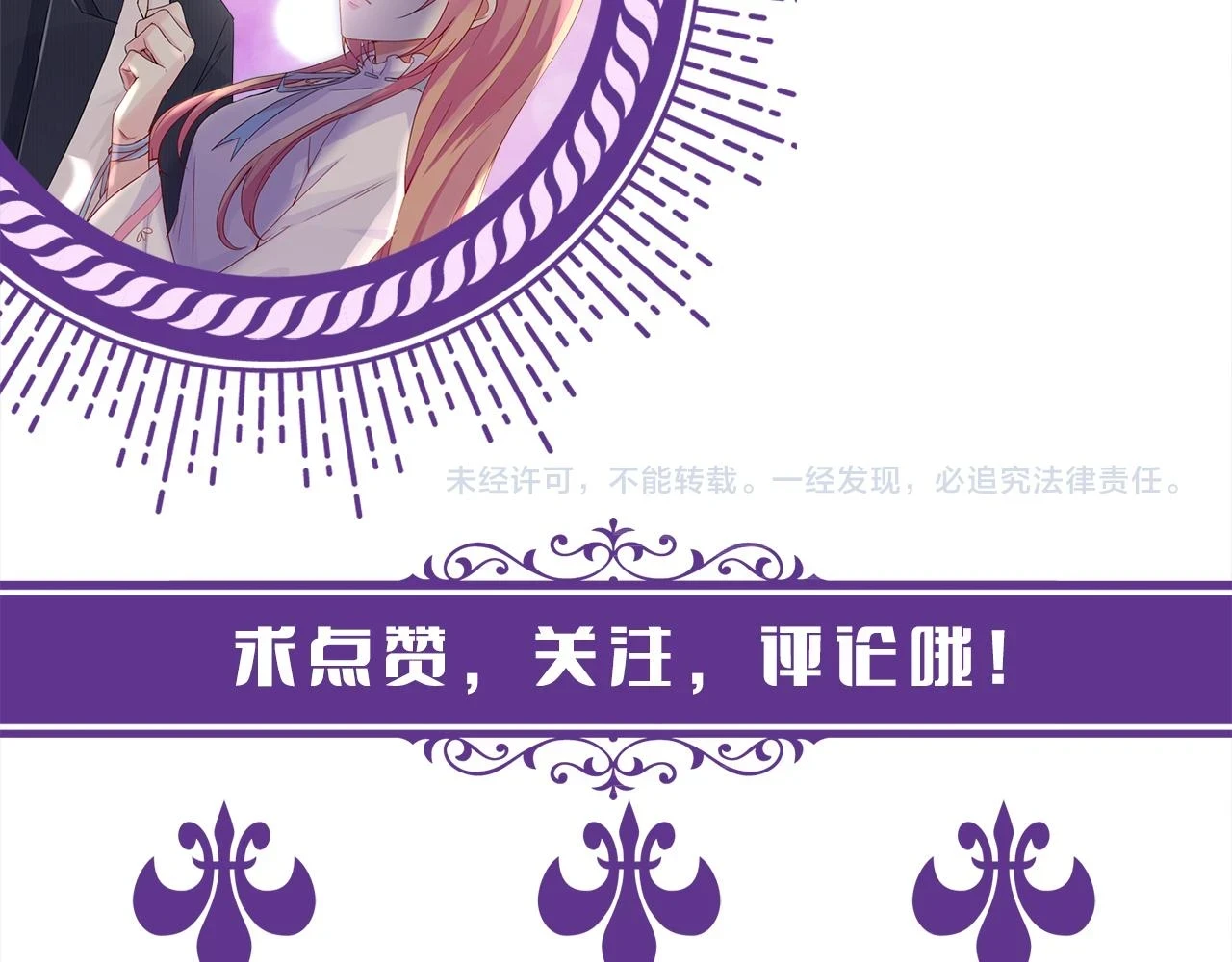 第422 娱记的恶意135