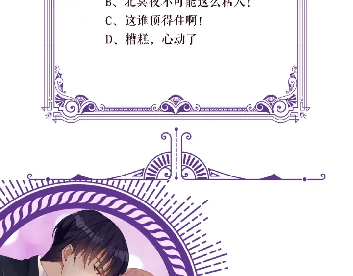 第51话 致命的诱惑74