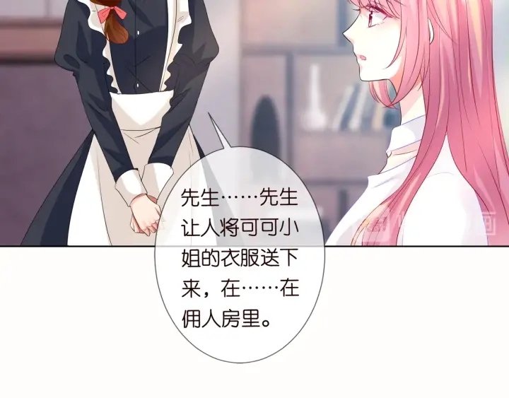 第92话 我不过是个佣人？43