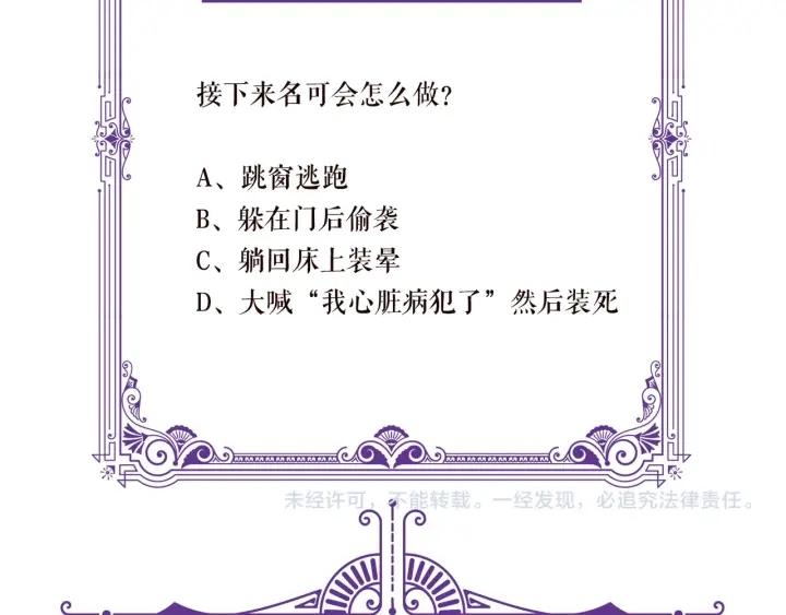 第94话 被绑架了？85
